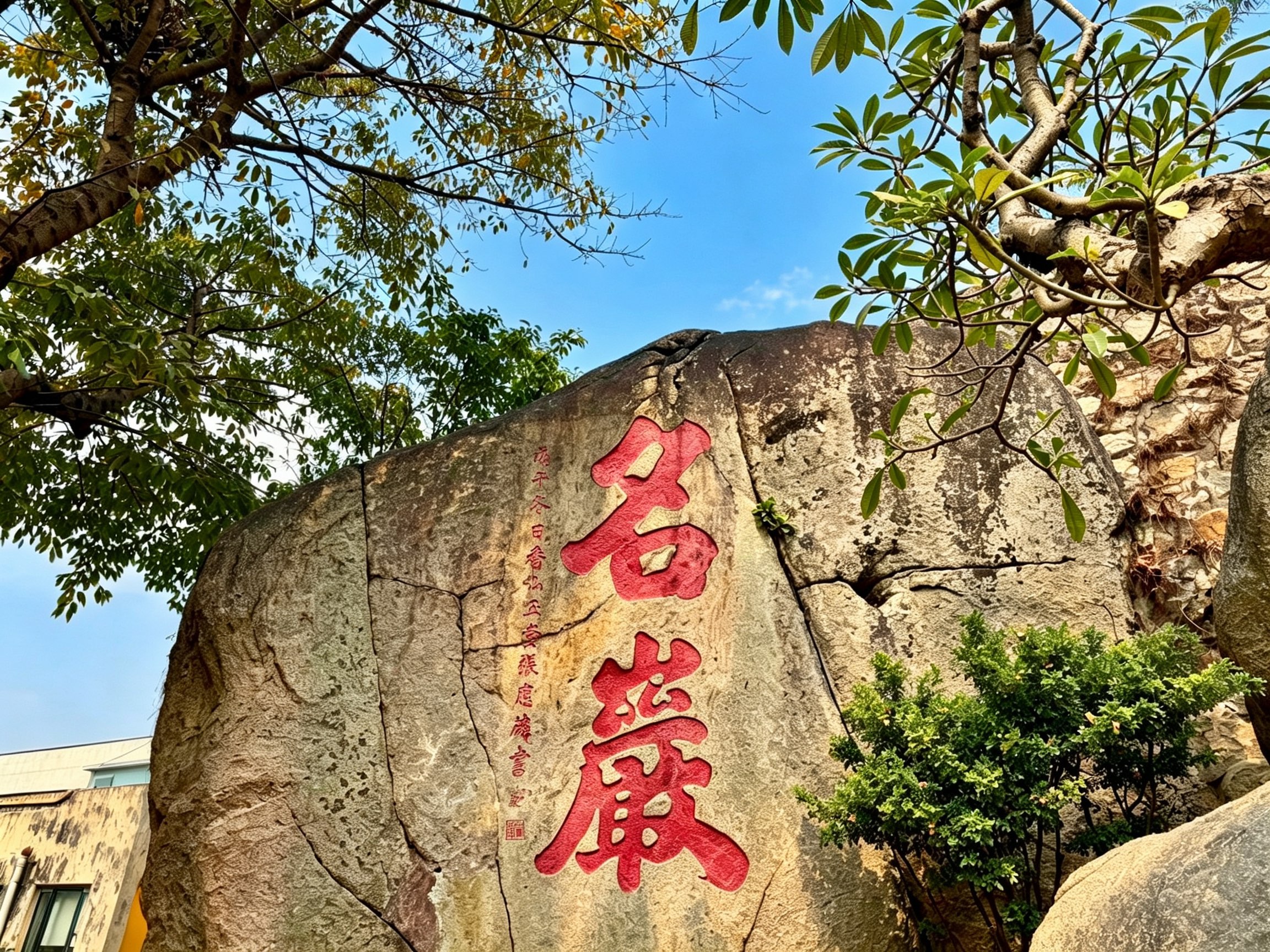 澳门相册第 14 张照片