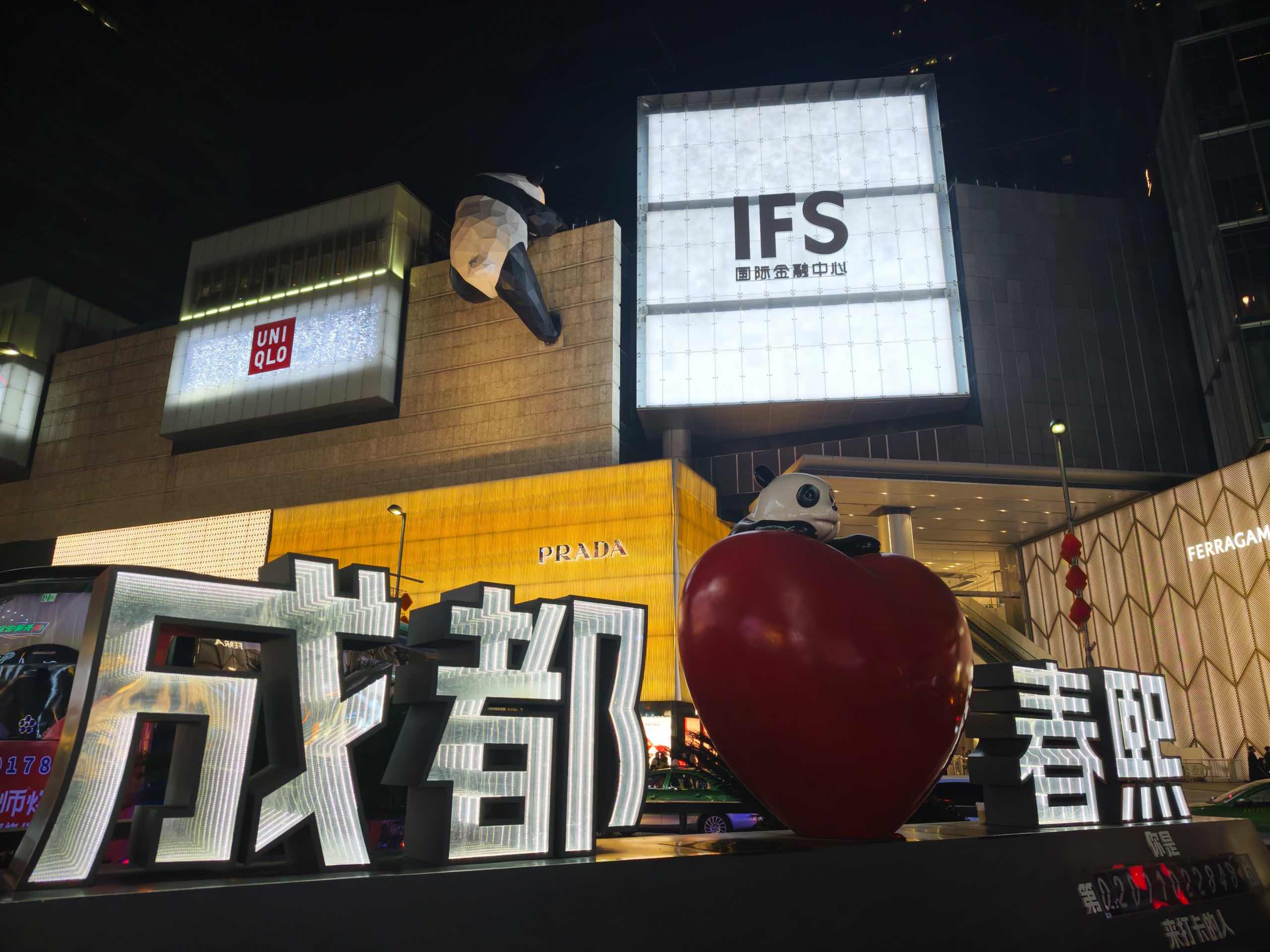 成都相册封面