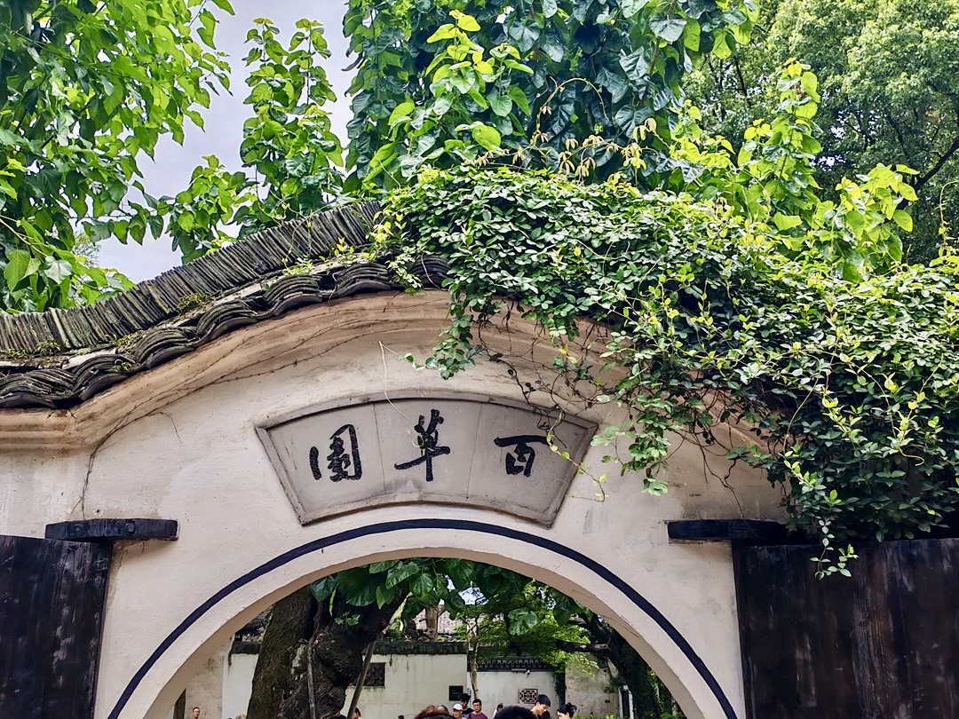 绍兴相册封面